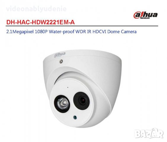 Dahua DH-HAC-HDW2221EMP-A HDW2221ЕМ-А 2.1 Мегапикселова HDCVI Водоустойчива Метална Камера +Микрофон