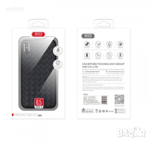 Луксозен плетен кожен кейс XO Design за iPhone XR XS MAX, снимка 2 - Калъфи, кейсове - 23744760
