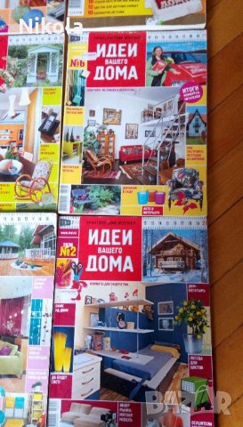 Списания Идеи вашего Домар - руски, снимка 9 - Списания и комикси - 22109768
