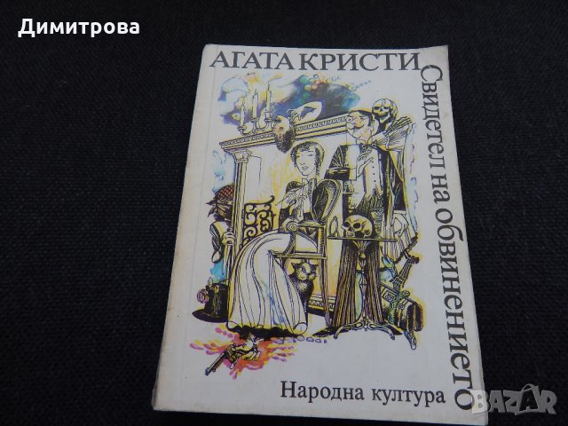 Съдбата на човека, Донски разкази - М.Шолохов, снимка 1 - Художествена литература - 24573321