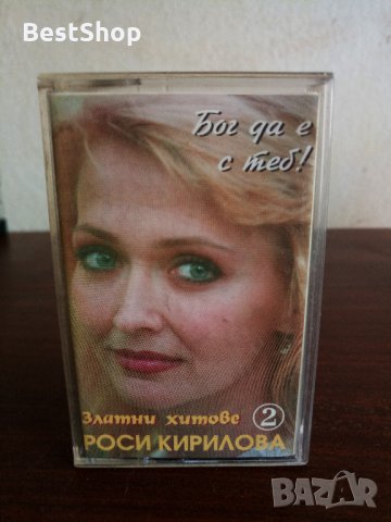 Росица Кирилова - Бог да е с теб ! ( Част 2 )