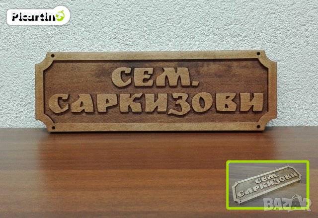 Дървени табели, снимка 7 - Други - 26059099