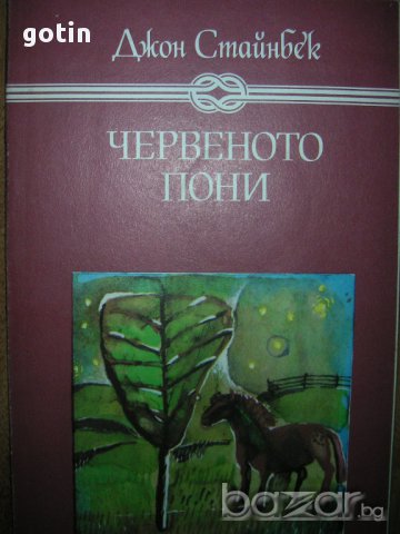 Детски книжки с картинки, приказки, стихотворения романи повести Disney  , снимка 11 - Детски книжки - 17913472