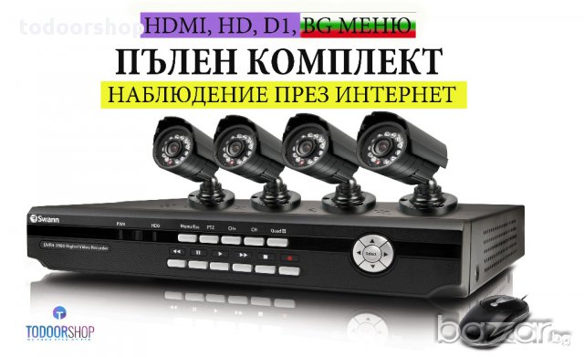 Видео охранителни системи готови комплекти DVR-и 4,8,16 канални и др.