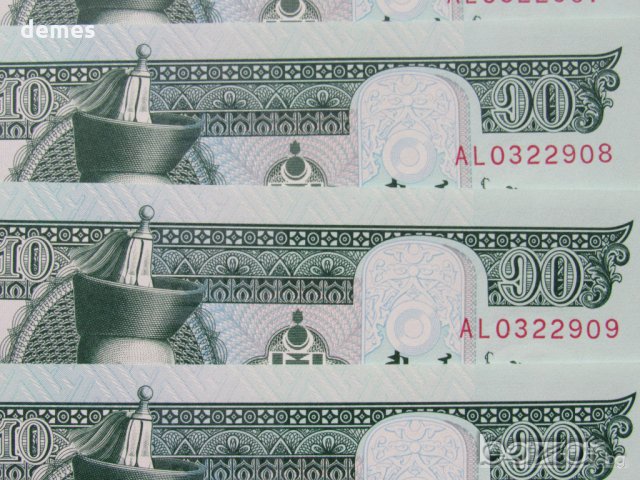  Монголия-сет 10броя по 10 тугрика,нови,поредни номера,2017г., снимка 4 - Нумизматика и бонистика - 21322259