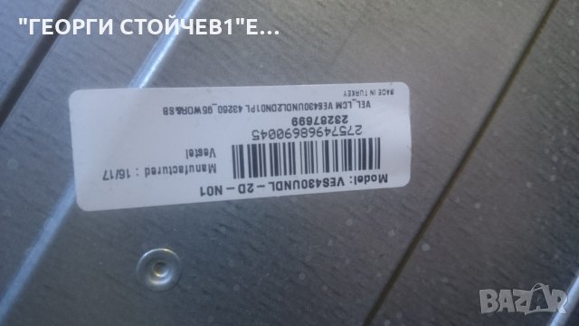  FINLUX FF4330 17MB97 17IPS71 DINAMIC KDO-V0 VES430UNDL-2D-N01, снимка 6 - Части и Платки - 23381706