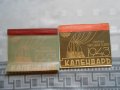 Скопски народен театър - Календар 1943 г два броя , снимка 1 - Антикварни и старинни предмети - 22324155