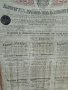 Продавам българска облигация 500 лева злато 1907 год. , снимка 2