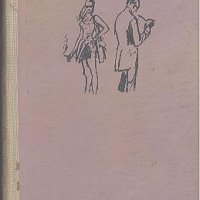 Дъщерята на професора.  Пиърз Пол Рийд, снимка 1 - Художествена литература - 23378092