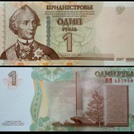 ПРИДНЕСТРОВИЕ TRANSNISTRIA 1 Ruble, P-New, 2007 UNC, снимка 1 - Нумизматика и бонистика - 8673083