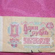 1 рубла СССР 1961, снимка 2 - Нумизматика и бонистика - 18059844