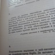 Мисли  и афоризми -  Владими Илич Ленин, снимка 3 - Художествена литература - 15563958