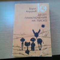 продавам детска литература, снимка 3 - Детски книжки - 25843777