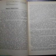 Книга "Самые большие корабли - О.А.Бережных" - 152 стр, снимка 4 - Енциклопедии, справочници - 7905289