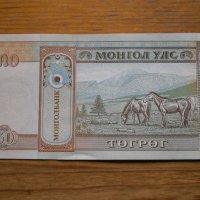 банкноти - Монголия, снимка 6 - Нумизматика и бонистика - 23752121
