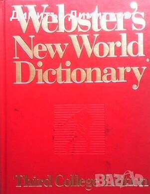 Webster`s New World Dictionary Колектив, снимка 1