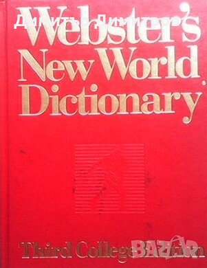 Webster`s New World Dictionary Колектив, снимка 1