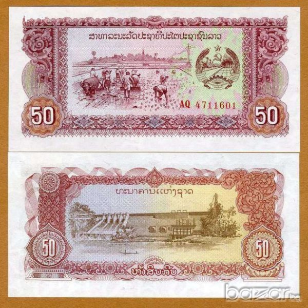  ЛАОС 50 КИП 1979 UNC, снимка 1