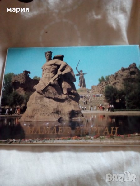 Мамаев Курган картички от СССР , снимка 1
