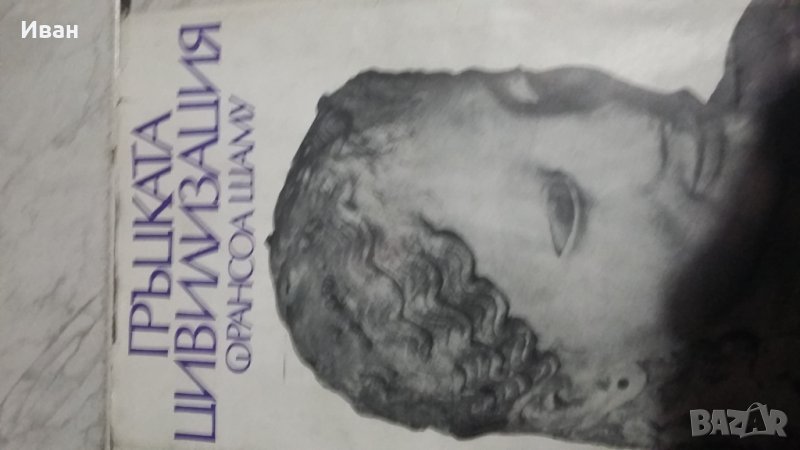 Продавам, снимка 1