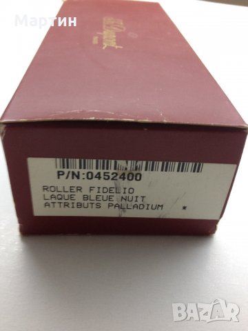 Луксозна химикалка – мъжка - S.T. Dupont, снимка 7 - Колекции - 22279551