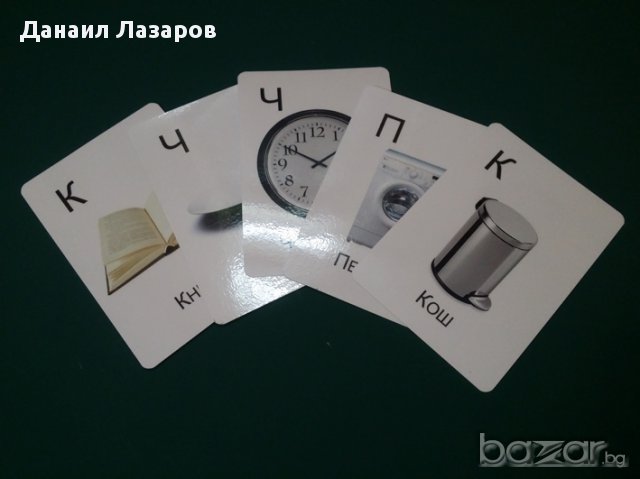 Логопедични, обучаващи, активни и флаш карти. Автоматизация на звук. Дактилологична азбука., снимка 10 - Игри и пъзели - 12472289