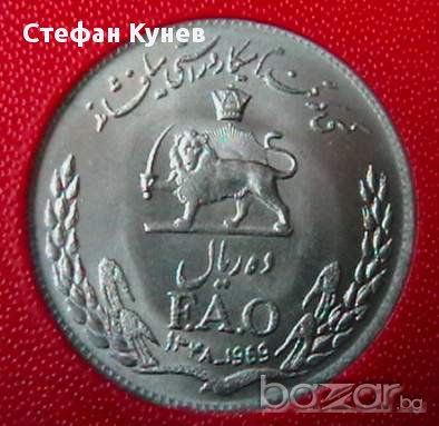 10 риала 1969 FAO, Иран, снимка 2 - Нумизматика и бонистика - 8320698