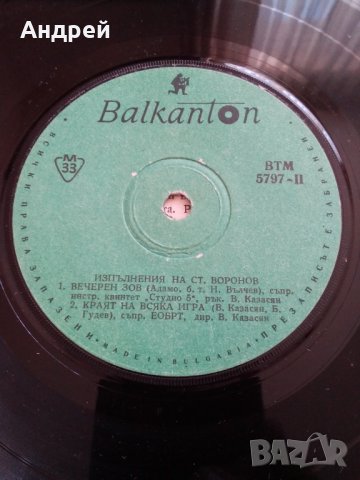 Грамофонна плоча Стефан Воронов, снимка 4 - Антикварни и старинни предмети - 23883433