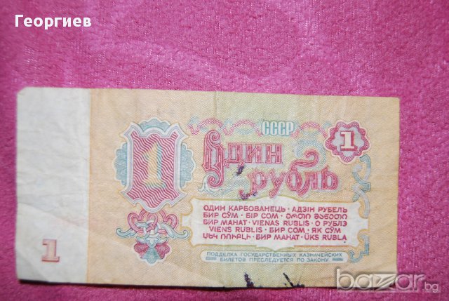 1 рубла СССР 1961, снимка 2 - Нумизматика и бонистика - 18059844