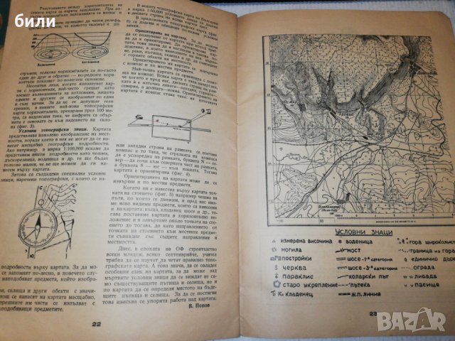 БОДРА СМЯНА кн. 8 / 1947, снимка 4 - Списания и комикси - 25671296