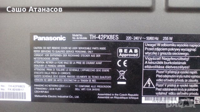 Panasonic TH-42PX8ES с дефектен панел ,LSJB1260-2 ,TNPA4400 ,TNPA4399 ,TNPA4393 ,TNPA4394, снимка 4 - Части и Платки - 23287278