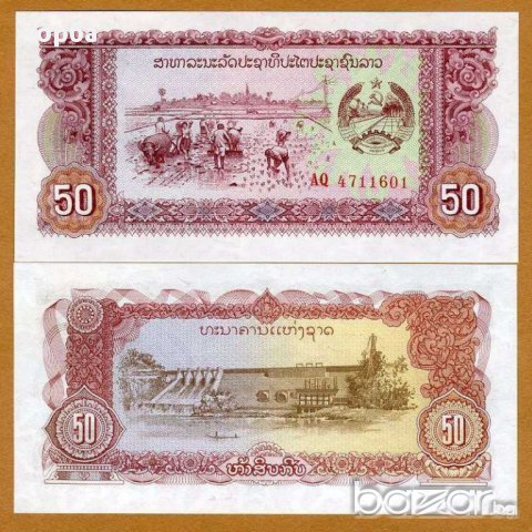  ЛАОС 50 КИП 1979 UNC