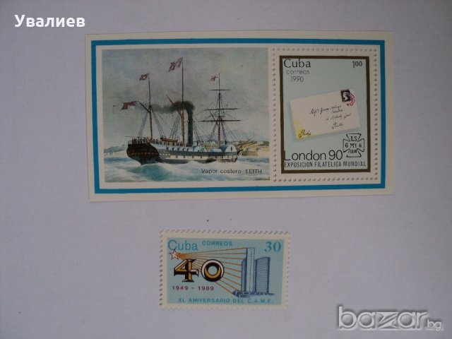 Пощенски марки от Куба, снимка 2 - Филателия - 21306701