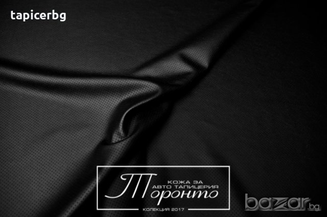 Кожа за авто тапицерия - Торонто, снимка 5 - Аксесоари и консумативи - 19823177