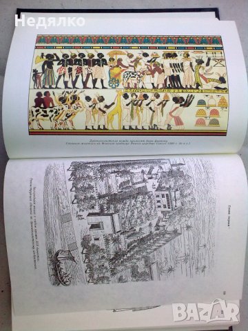 Древний мир,1999г,Оскар Егер,RRR , снимка 8 - Енциклопедии, справочници - 22870797