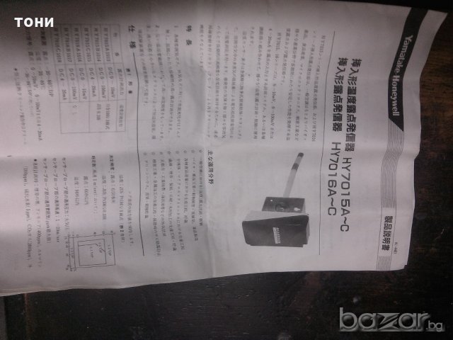 японски датчик, снимка 5 - Резервни части за машини - 21028085