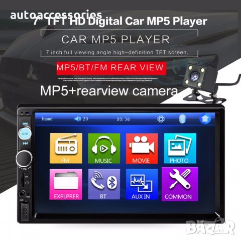 Мултимедия 7010B Bluetooth V2.0 Автомобилен аудио MP5 плейър с камера за подпомагане паркирането, снимка 3 - Аксесоари и консумативи - 22730901