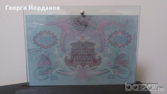 500 Лева злато 1903- Много редки български банкноти, снимка 4 - Нумизматика и бонистика - 9248546