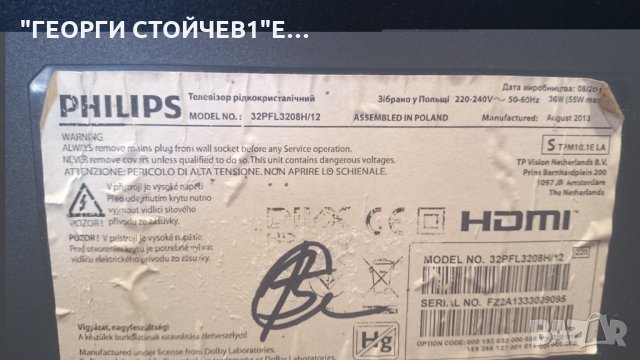 32PFL3208H/12    С ДЕФЕКТЕН MAIN BOARD, снимка 2 - Части и Платки - 22603043