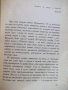 Книга "Векът на просвещението - Алехо Карпентиер" - 480 стр., снимка 3