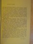 Книга "Сам около света - Джошуа Слокъм" - 302 стр., снимка 6