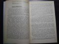 Книга "Самые большие корабли - О.А.Бережных" - 152 стр, снимка 4