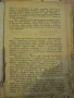 Книга "Белиятъ вождъ - капитанъ Майнъ Ридъ" - 176 стр., снимка 2
