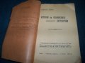 "История на славянските литератури" проф. Й. Карасек издание 1922г., снимка 2