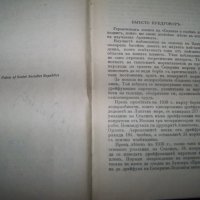 Героическият поход на ледоразбивача "Седов" издание 1940г., снимка 3 - Други - 22749038