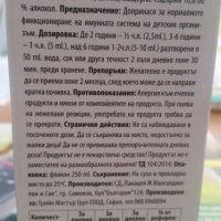 Царски Билки за детето, снимка 2 - Хранителни добавки - 25687804