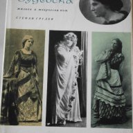 Стефан Грудев-"Адриана Будевска"-жизнен и творчески път , снимка 1 - Художествена литература - 8845902