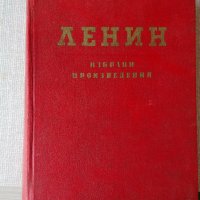 Ленин Избрани произведения в два тома том 2, снимка 1 - Специализирана литература - 20477953