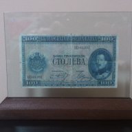 Сувенири стари банкноти 100 Лева 1925, снимка 2 - Нумизматика и бонистика - 10435056
