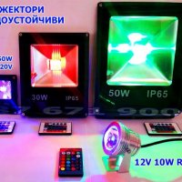 Ниски Цени ЛЕД прожектори 10w 20w 30w 50w 100w , LED диоден прожектор , снимка 6 - Прожектори - 23312318